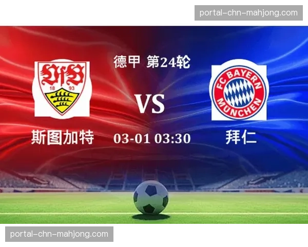 拜仁vs斯图加特，主队反击进球占比达75%